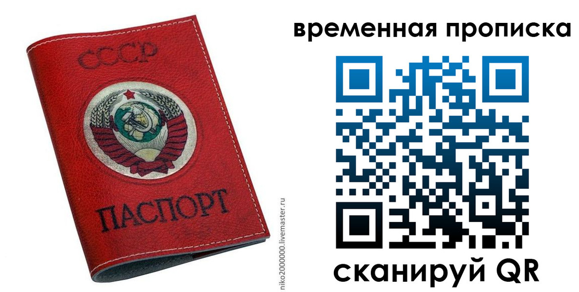 временная регистрация в квартире в Великом Устюге