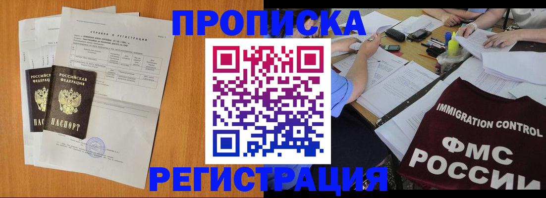 временная регистрация 2025 в Великом Устюге