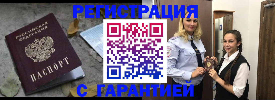 временная регистрация законно в Великом Устюге