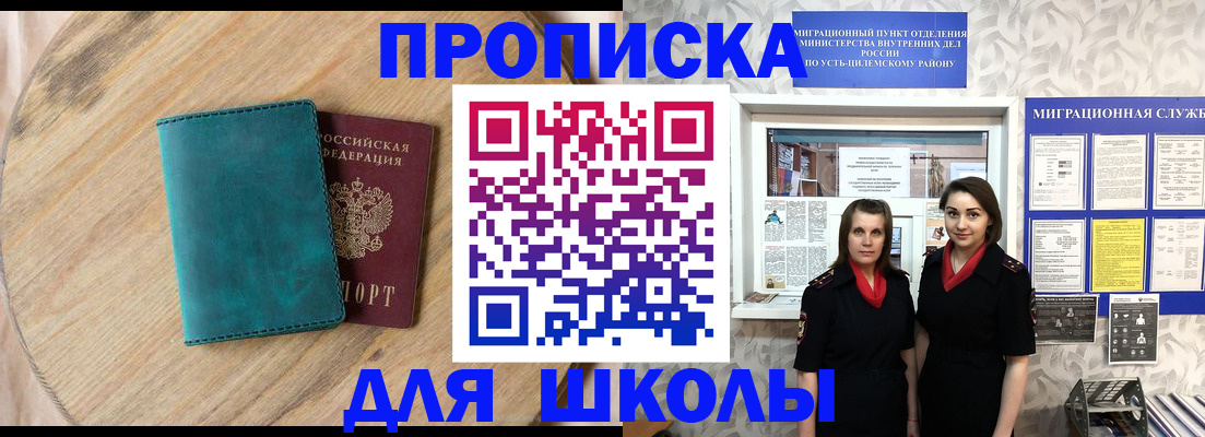 временная регистрация госуслуги в Великом Устюге