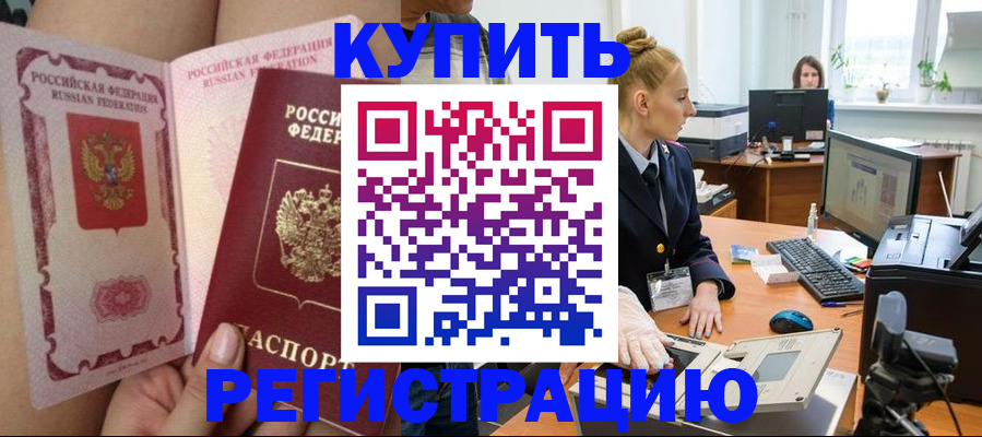 прописка паспорт в Великом Устюге