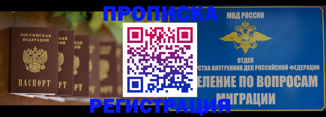 прописка ребенка в Великом Устюге