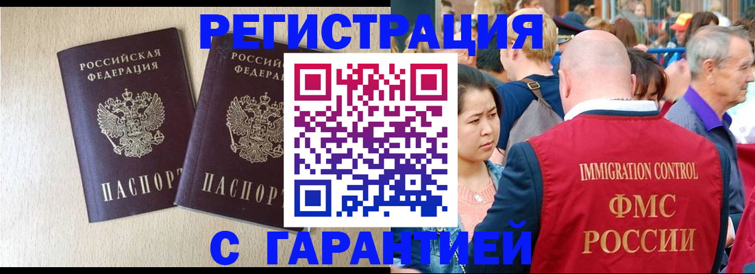 прописка регистрация в Великом Устюге