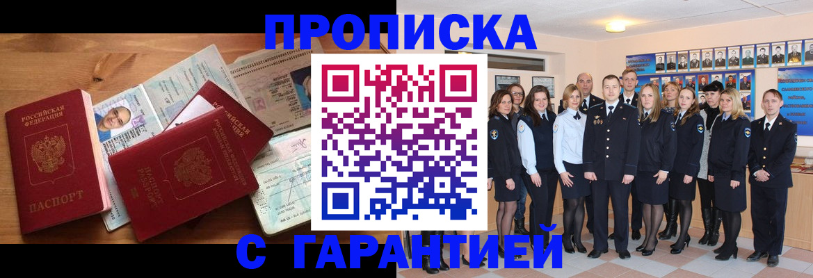 прописка поиск в Великом Устюге
